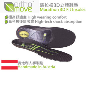 Insoles 度腳定型鞋墊